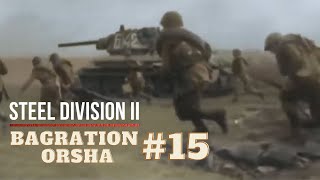 Steel Division 2  Op Bagration  15 Asalto a Tolotschin [upl. by Chad]