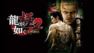 Ryu ga Gotoku Kiwami 2 Limited Edition Soundtrack  19 散るは永遠の刹那 [upl. by Ayekat]