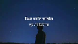 jaibatumiযাইবা তুমি  slowedreverb samzvai bangla sadsong 💔usehadphone lofi alonestatus 💯 [upl. by Desdee]