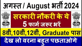 Top 5 Government Job Vacancy in August 2024  Latest Govt Jobs 2024  Sarkari Naukri 2024 [upl. by Nahc]