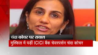 ICICIs Videocon loan Chanda Kochhar and her family are huge beneficiaries [upl. by Prestige]