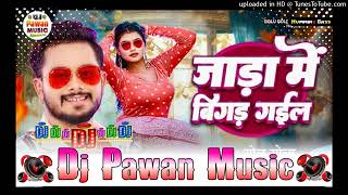 djremix jada me Hamro Balam  Ft Golu Gold 2024 New Bhojpuri Song DJ kraushan [upl. by Abbottson]