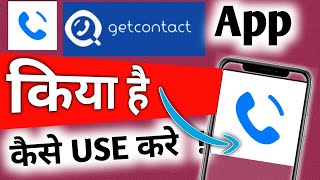 Getcontact App kaise Istemal karen  GetContact app Kaise Use kare  How to USE GetContact App [upl. by Delija]