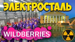 Работа на Складе Wildberries в Электростали [upl. by Notliw]