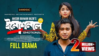 ”Emotional”  ইমোশনাল  Bangla Natok  Arosh Khan  Faria Shahrin  Bangla Natok 2023  Eid Natok 23 [upl. by Hegarty]