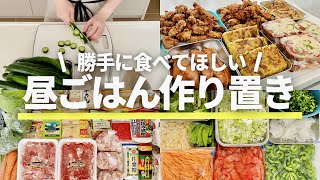 【冷凍保存】５分で食べられる作り置きおかずレシピ [upl. by Nohcim]