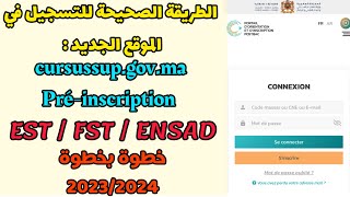 الطريقة الصحيحة لتسجيل في EST FST ENSAD عبر منصة cursussup خطوة بخطوة 2023 فيديو مهم المرجوالبرطاج 🚨 [upl. by Marozik]