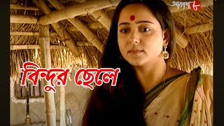 বিন্দুর ছেলে  শরৎচন্দ্র চট্টোপাধ্যায়  Bindur Chhele  বাংলা সাহিত্য  Aparajita Auddy  Aakash 8 [upl. by Necila]