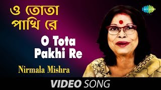 O Tota Pakhi Re  Bengali Modern Song  Nirmala Mishra [upl. by Baldwin]