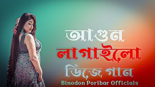 Agon Lagailo Re Bindo  আগুন লাগাইলো রে বিনদু  Shakib Khan Gan  Dj Remix  Tik Tok Dj  Dj Emran [upl. by Aihsetal342]