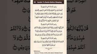 quotDuas From Sleeping To Waking Upquot with specific surahs to recite before sleeping These include [upl. by Issirk657]