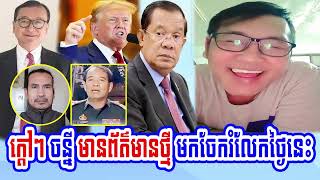 Johnny speaks for National Resistance Movement and case of Mr Sorn Daras father [upl. by Enrika64]