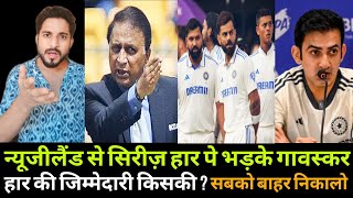 Gavaskar What Gambhir wants it is not possible in Test cricket Rohit is a negative test captain [upl. by Krm]