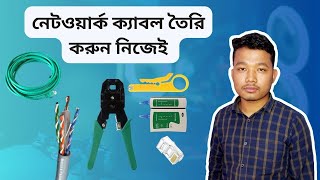 How to Wire Up Ethernet Plugs the EASY WAY  Network Cable RJ45 [upl. by Nnawtna]