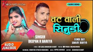 DEEPAK R BARIYA bhavesh khant New timli ।। वट वाली सिनुडी ।। DJ RIMIX SONG 2022 [upl. by Imim563]