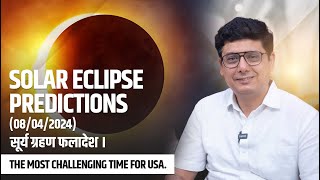 Solar Eclipse Predictions 08042024  Ashish Mehta [upl. by Ycnaf721]