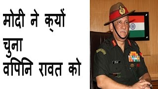 Why Modi Selected Gen Bipin Rawat [upl. by Kallman968]