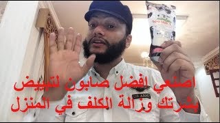 افضل خلطة لتبيض الوجه وتفتيح البشرة مع طريقةصنع ماسك تقشير الوجه [upl. by Seditsira]