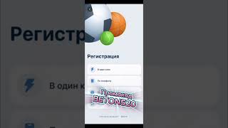 Бесплатные промокоды на 1xbet — это отличный способ увеличить свой банк без вложений [upl. by Yddur434]