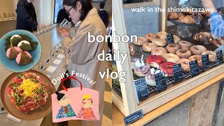 【主婦vlog】我が家のひな祭り🎎主婦のご褒美タイム☕️友達と下北沢カフェ🚶‍♀️食べ過ぎの1日🍩 [upl. by Eitsud761]