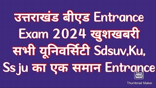 Uttarakhand Bed Entrance Exam SdsuvKuSsju 2024  SdsuvKuSsju University Bed Entrance Exam 2024 [upl. by Aip]