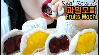 과일 모찌 파인애플 체리 바나나 리얼사운드 먹방 Mochi Pineapple Cherry Banana ASMR No Talking Real Sounds [upl. by Philip480]