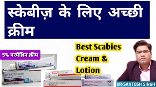 Best Scabies Cream in India in Hindi  Permethrin  HH Mite [upl. by Shanta]