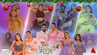 Sirasa Tharu Naththal සිරස තරු නත්තල් with LUX  Sirasa TV [upl. by Onida]