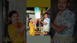 bhala paiba batare mu heli batoi odiatrndingsong shortvideo old song viralvideo trendingshorts [upl. by Lovering]