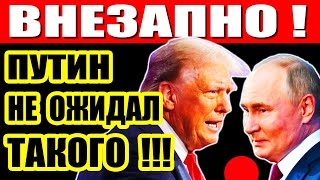 ПУТИН ПОД УДАРОМ НОВЫХ САНКЦИЙ Газ в Европе под УГРОЗОЙ Венгрия и Словакия в ужасе [upl. by Acinna616]