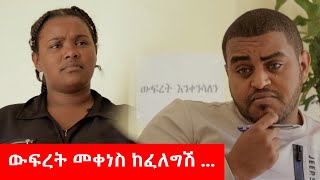 በጣም አስቂኝ ቪዲዮ ከናቲ ጋር  Ke nati gar [upl. by Yro]