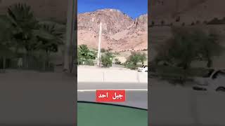 Jabal e Uhud Mountain Madina [upl. by Lurleen519]