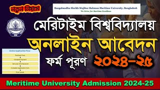 Maritime University Admission 202425BSMRMU Admission Circular Online Apply process 2025 [upl. by Analrahc]