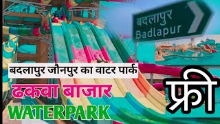 Jaunpur aur Badlapur Ka Pahla Water Park Jaunpur best Resort  Best water park in Jaunpur [upl. by Eiddal]