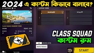 ২০২৪ সালে কাস্টম রুম কিভাবে বানাবো Create Custom Room Free Fire 2024  Custom Kivabe Banabo Bangla [upl. by Oriaj]