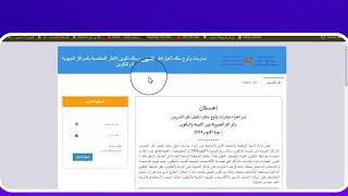 طريقة رفع المرفقات  التسجيل في مباراة التعليم 2204 2025 منصة ولوج  Woloujmengovma [upl. by Nyla]