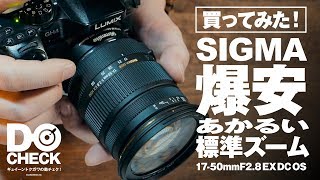 シグマ1750mm F28 爆安標準ズームレンズ をGH4で試す【動チェク！】 [upl. by Neal]