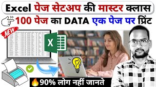 Excel data print in one page  How to print in excel  Page setup in excel  Print in excel [upl. by Yanej]