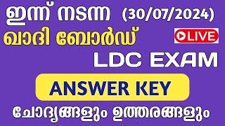 Khadi Board LDC EXAM ANSWER KEY  Today psc examkpsc pscquestionpaper khadiboardldc [upl. by Hynda370]