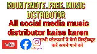 How To Complete Rountenote Free music distributor pe अपने गाने को कैसे डिस्ट्रीब्यूशनकरें फ्री सोशल [upl. by Adair437]