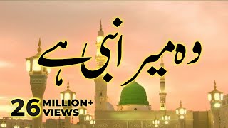 Wo Mera Nabi Hai  New Naat 2023  Wo Jiske Liye Mehfil e Konain Saji Hai [upl. by Eatnhoj]