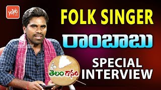 Telugu Folk Songs  Telangana Folk Singer Rambabu Special Interview  Telanganam  YOYO TV Music [upl. by Akisey]