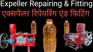 Expeller oil Machine Repairing amp Fitting एक्सपेलर रिपेरिंग ampफिटिंग oilmill oilprocessing [upl. by Clementi]