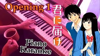 Piano Karaoke  Kimi ni Todoke Opening 1 [upl. by Eanaj]