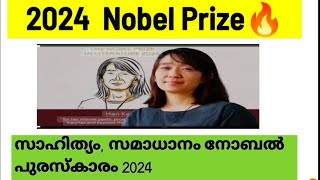 NOBEL PRIZE 2024 🔥ഇനി ആർക്കും എളുപ്പത്തിൽ പഠിക്കാം✅💯 BEST TRICKS  NOBELPRIZE2024 CURRENT AFFAIRS [upl. by Fulton991]