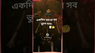 Sad bhalobasa poster gaan shayari bangla status sadlife music status [upl. by Eisoj]