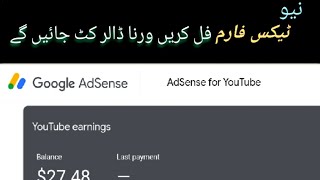 What Is Adsense US Tax Form  How To Fill Adsense US Tax Form In Pakistan [upl. by Gudren861]