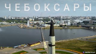 Чебоксары  благоустроенная столица республики Чувашия Россия • Поволжье  Аэросъёмка • Cheboksary [upl. by Adnocahs]