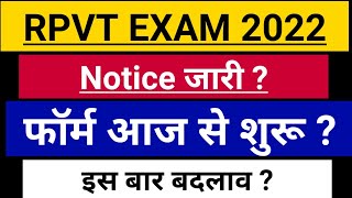 RPVT Exam 2022  Form Fill Up Date   Notice जारी   बड़ा बदलाव [upl. by Odravde]