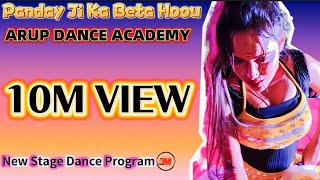 ARUP DANCE ACADEMY  Panday Ji Ka Beta Hoou  Dj Remix Song  No Copyright Song [upl. by Clara]